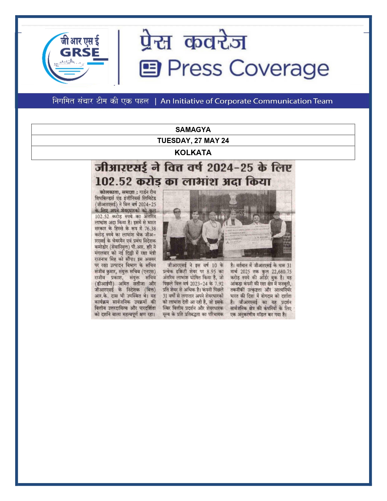 Press Coverage : CMD,GRSE conferred on CMA's Management Excellence Award 2025  